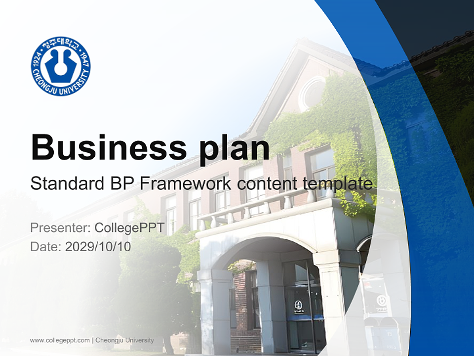Cheongju University Competition/Entrepreneurship Contest PPT Template_Slide preview image1