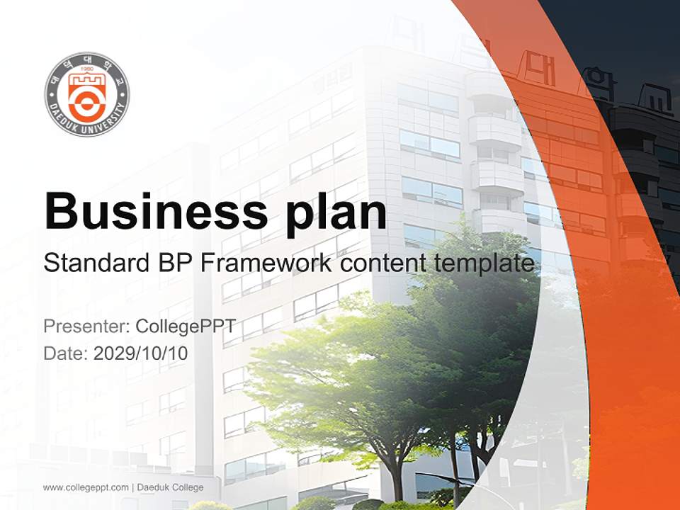 Daeduk College Competition/Entrepreneurship Contest PPT Template4:3 ratio PPT effect preview image9