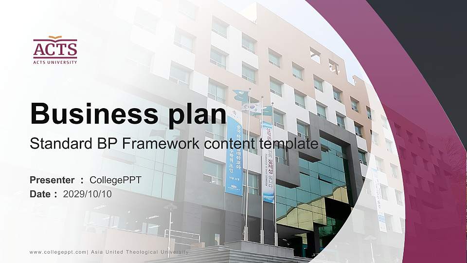 Asia United Theological University Competition/Entrepreneurship Contest PPT Template16:9 ratio PPT effect preview image