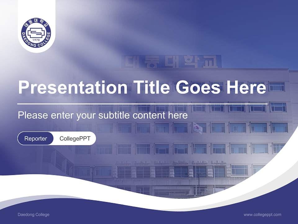 Daedong College Lecture Sharing and Networking Event PPT Template4:3 ratio PPT effect preview image4