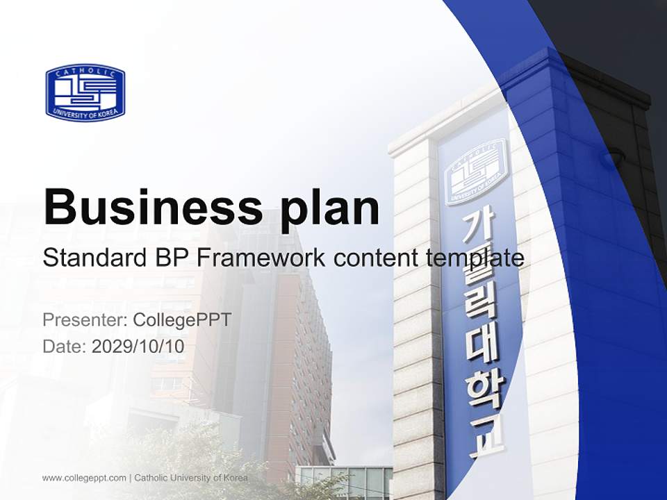 Catholic University of Korea Competition/Entrepreneurship Contest PPT Template4:3 ratio PPT effect preview image9