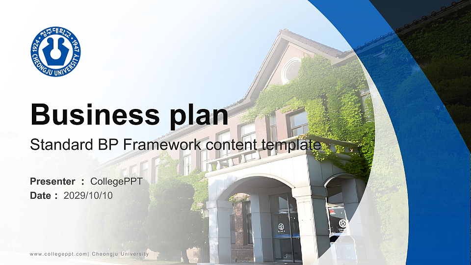 Cheongju University Competition/Entrepreneurship Contest PPT Template_Slide preview image1