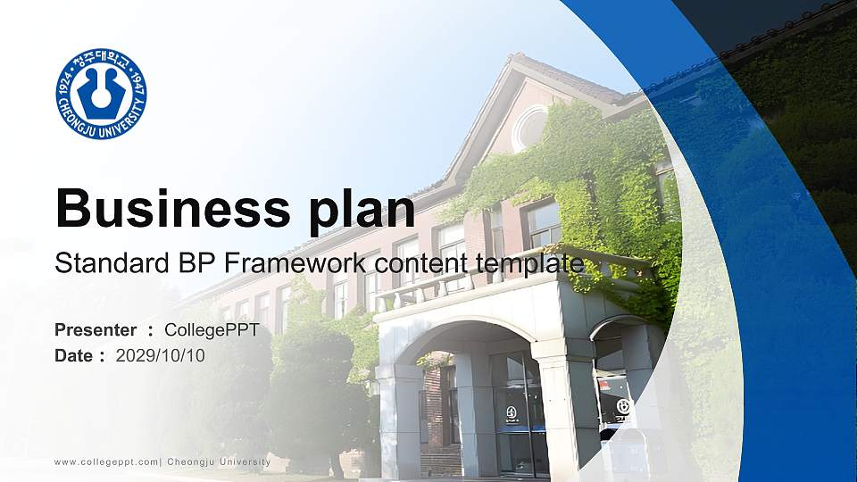 Cheongju University Competition/Entrepreneurship Contest PPT Template16:9 ratio PPT effect preview image