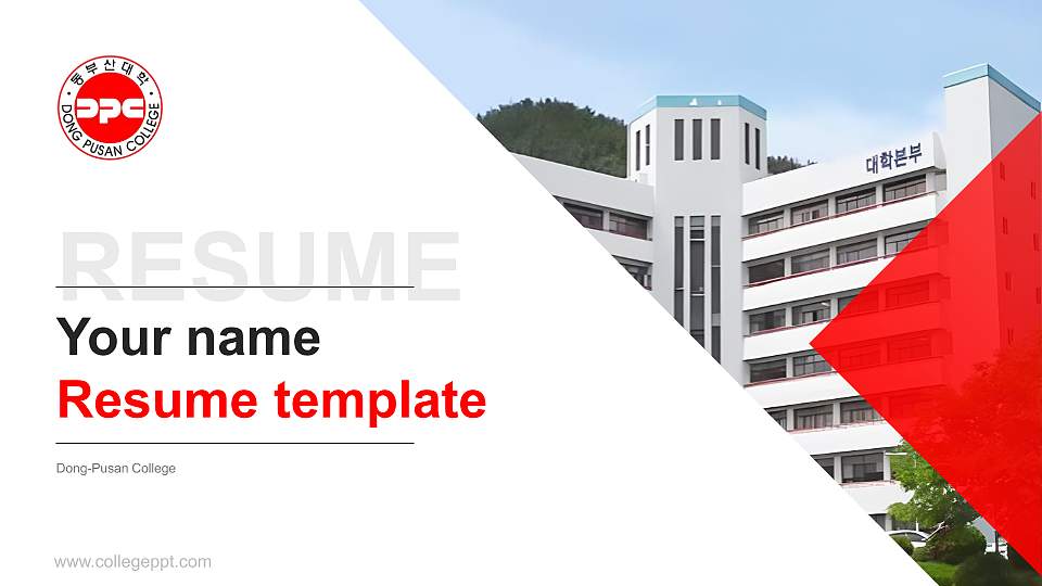 Dong-Pusan College Resume PPT Template16:9 ratio PPT effect preview image