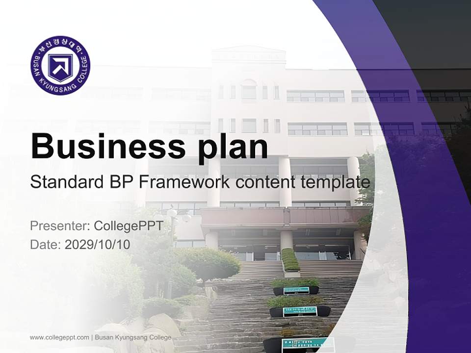 Busan Kyungsang College Competition/Entrepreneurship Contest PPT Template4:3 ratio PPT effect preview image9