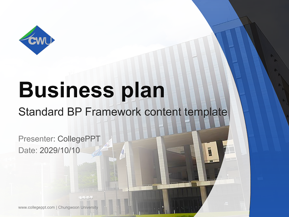 Chungwoon University Competition/Entrepreneurship Contest PPT Template_Slide preview image1