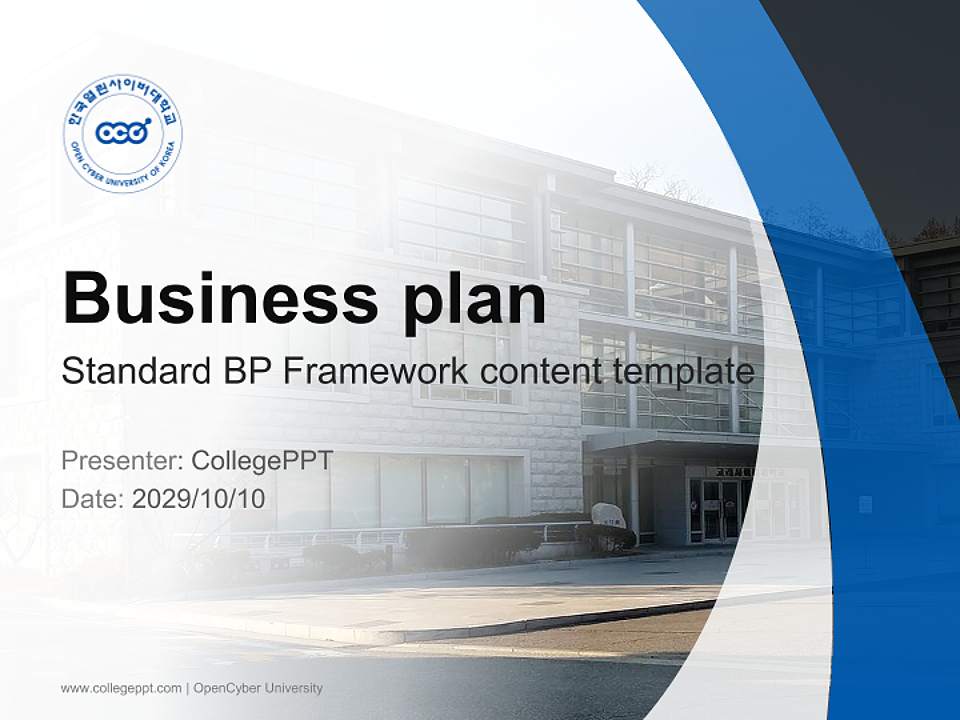OpenCyber University Competition/Entrepreneurship Contest PPT Template4:3 ratio PPT effect preview image9