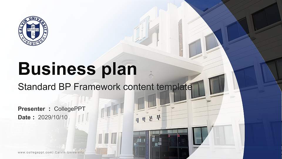 Calvin University Competition/Entrepreneurship Contest PPT Template16:9 ratio PPT effect preview image