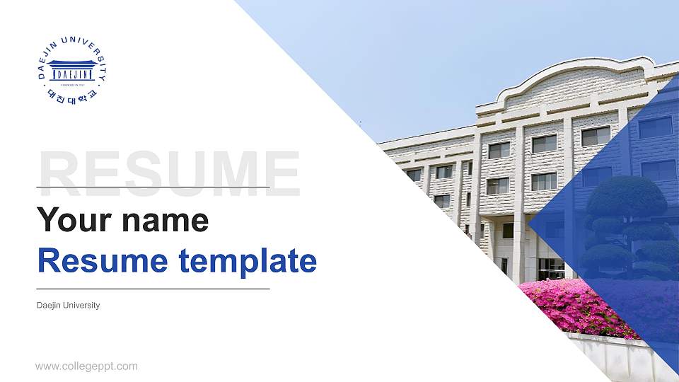 Daejin University Resume PPT Template16:9 ratio PPT effect preview image