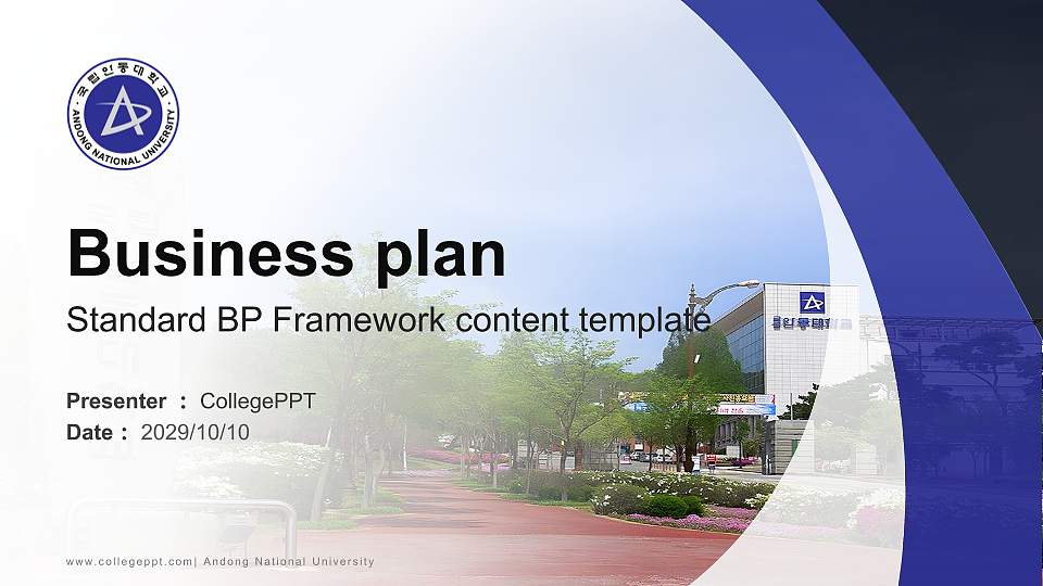 Andong National University Competition/Entrepreneurship Contest PPT Template16:9 ratio PPT effect preview image