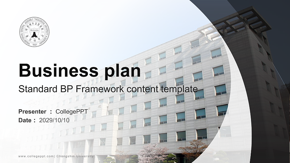Chongshin University Competition/Entrepreneurship Contest PPT Template_Slide preview image1