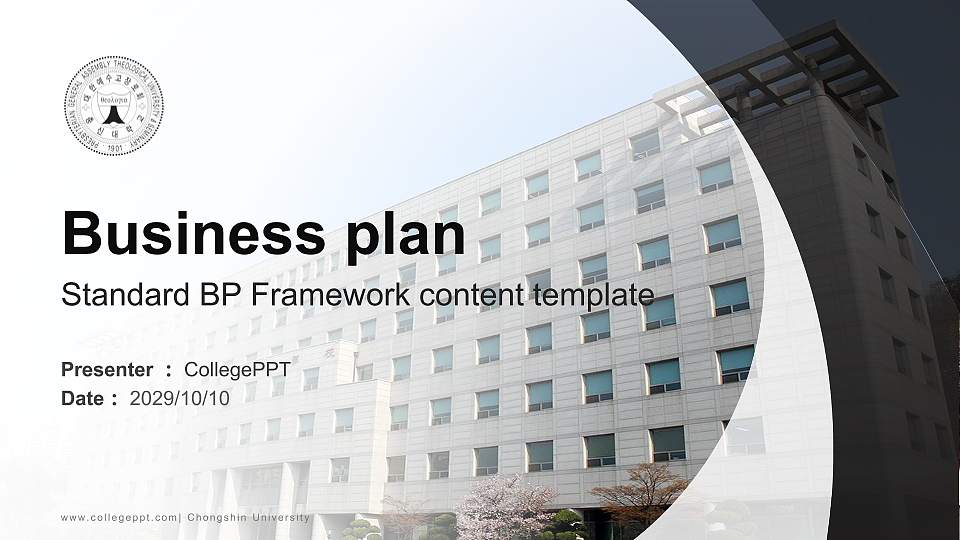 Chongshin University Competition/Entrepreneurship Contest PPT Template16:9 ratio PPT effect preview image