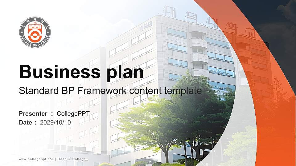 Daeduk College Competition/Entrepreneurship Contest PPT Template16:9 ratio PPT effect preview image