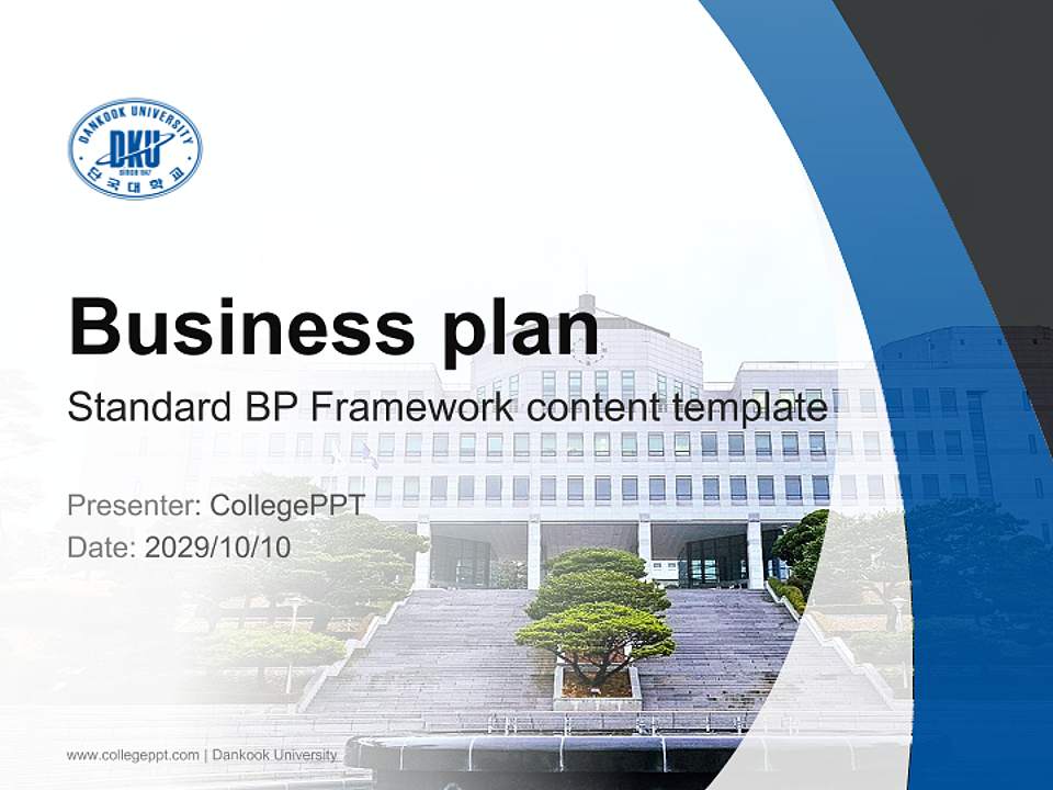 Dankook University Competition/Entrepreneurship Contest PPT Template4:3 ratio PPT effect preview image9