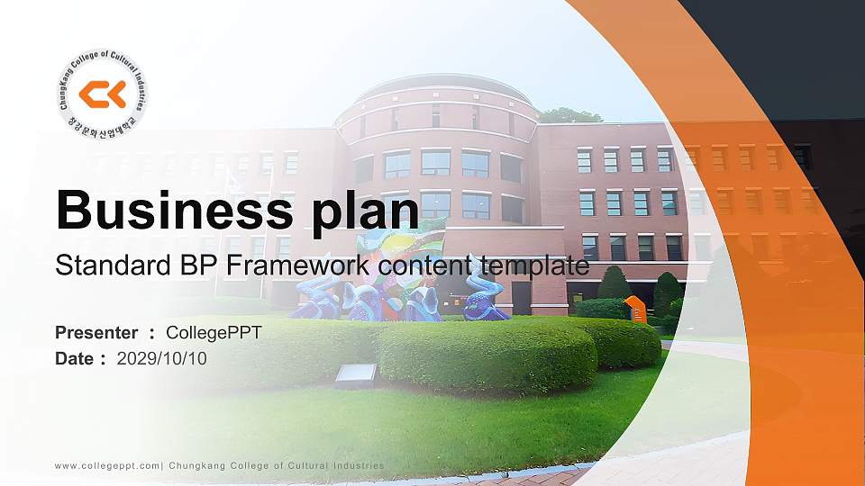 Chungkang College of Cultural Industries Competition/Entrepreneurship Contest PPT Template16:9 ratio PPT effect preview image