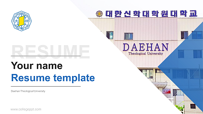 Daehan Theological University Resume PPT Template