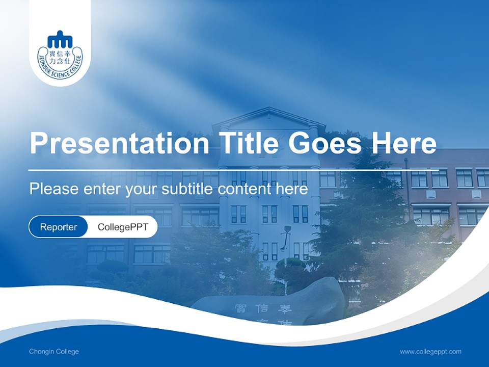 Chongin College Lecture Sharing and Networking Event PPT Template4:3 ratio PPT effect preview image4