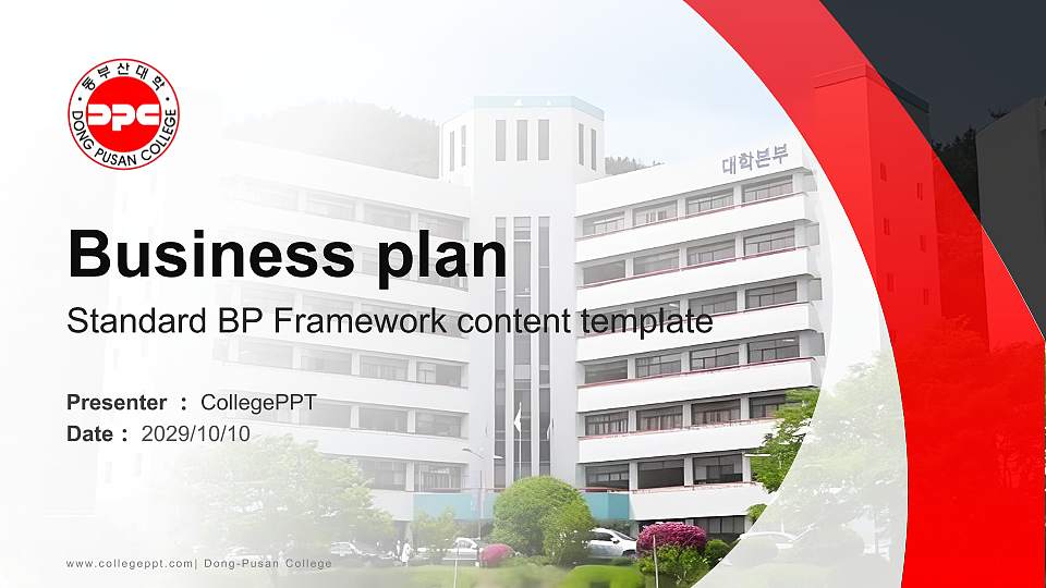 Dong-Pusan College Competition/Entrepreneurship Contest PPT Template16:9 ratio PPT effect preview image1