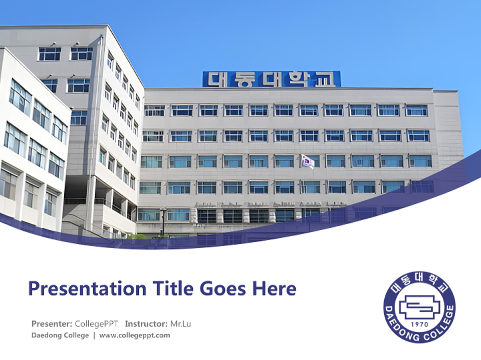 Daedong College Course/Courseware Creation PPT Template_Slide preview image1