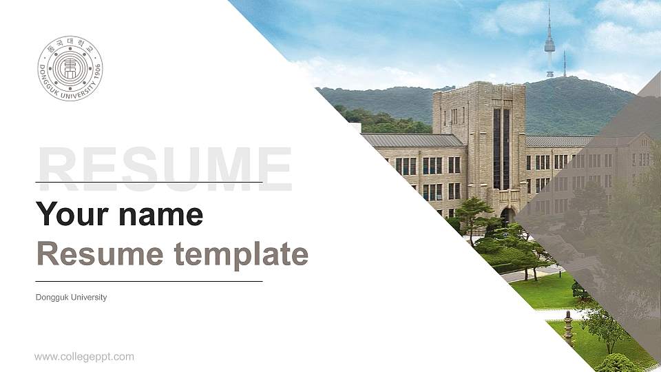 Dongguk University Resume PPT Template16:9 ratio PPT effect preview image