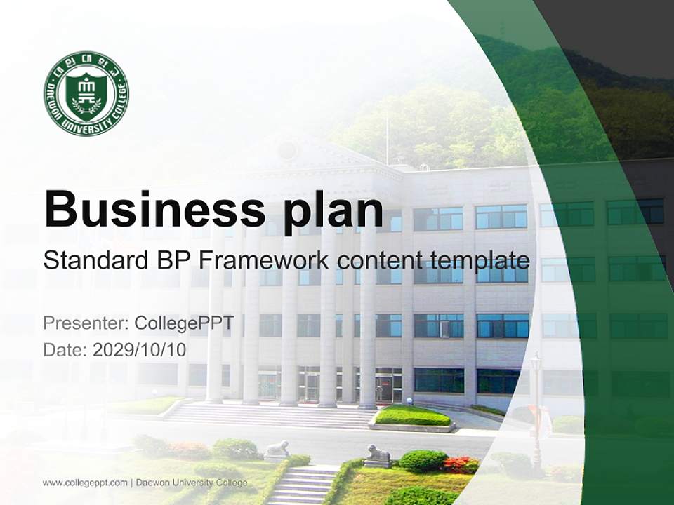 Daewon University College Competition/Entrepreneurship Contest PPT Template4:3 ratio PPT effect preview image9