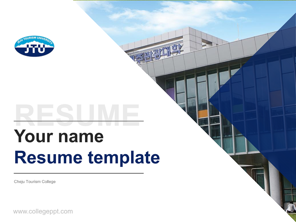 Cheju Tourism College Resume PPT Template_Slide preview image1