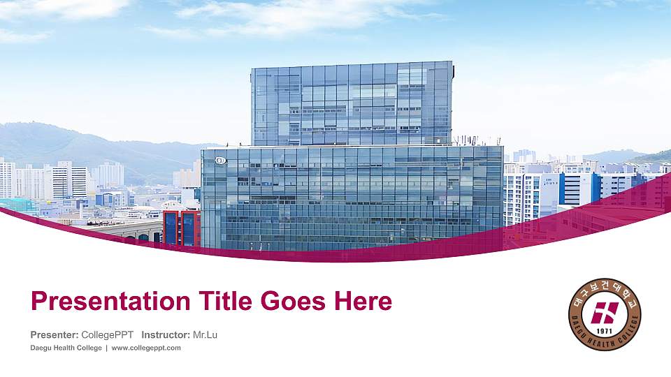 Daegu Health College Course/Courseware Creation PPT Template16:9 ratio PPT effect preview image1