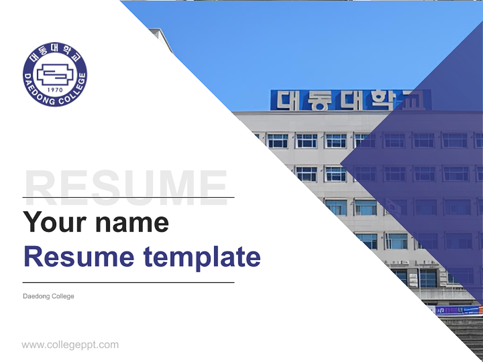 Daedong College Resume PPT Template_Slide preview image1