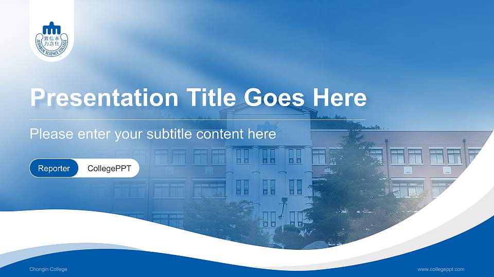 Chongin College Lecture Sharing and Networking Event PPT Template16:9 ratio PPT effect preview image