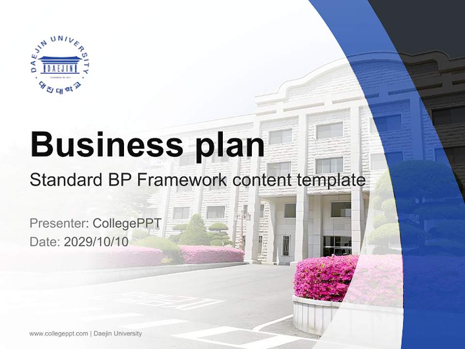 Daejin University Competition/Entrepreneurship Contest PPT Template4:3 ratio PPT effect preview image9