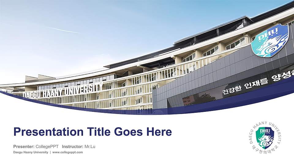 Daegu Haany University Course/Courseware Creation PPT Template16:9 ratio PPT effect preview image
