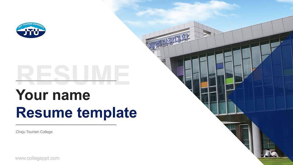 Cheju Tourism College Resume PPT Template16:9 ratio PPT effect preview image1