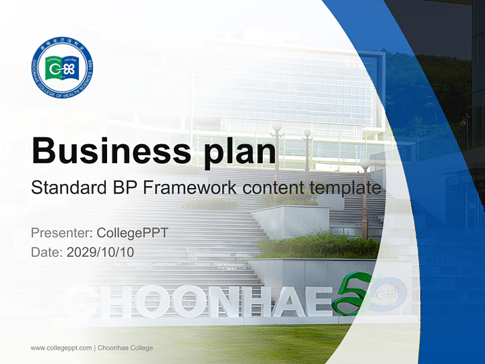 Choonhae College Competition/Entrepreneurship Contest PPT Template_Slide preview image1