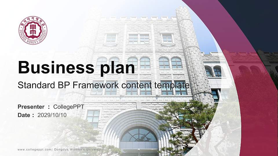 Dongduk Women’s University Competition/Entrepreneurship Contest PPT Template16:9 ratio PPT effect preview image