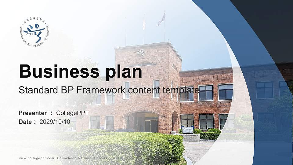 Chuncheon National University of Education Competition/Entrepreneurship Contest PPT Template16:9 ratio PPT effect preview image