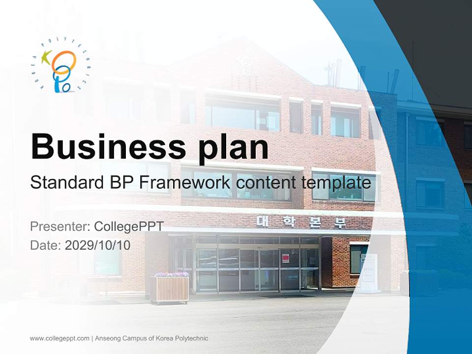 Anseong Campus of Korea Polytechnic Competition/Entrepreneurship Contest PPT Template4:3 ratio PPT effect preview image9