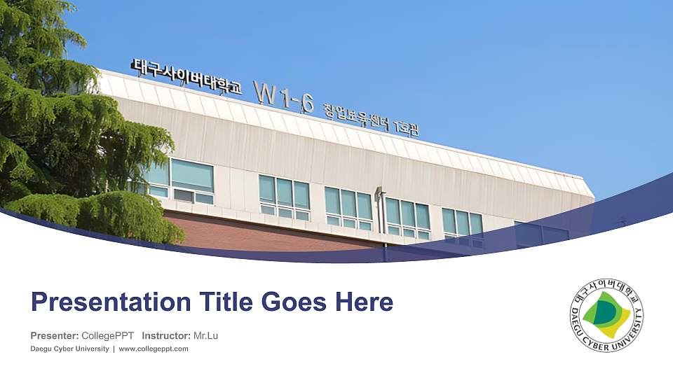 Daegu Cyber University Course/Courseware Creation PPT Template16:9 ratio PPT effect preview image1