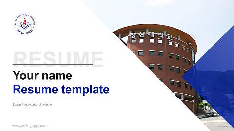 Busan Presbyterian University Resume PPT Template