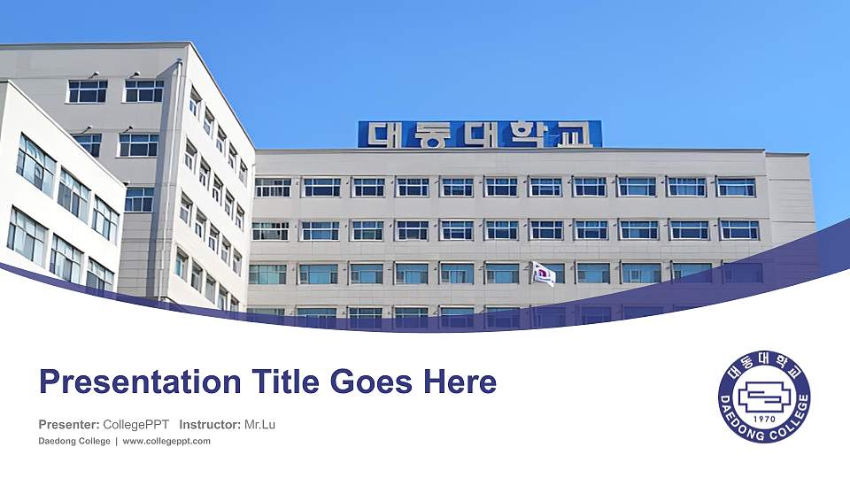 Daedong College Course/Courseware Creation PPT Template16:9 ratio PPT effect preview image