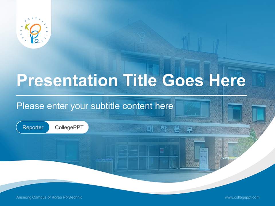 Anseong Campus of Korea Polytechnic Lecture Sharing and Networking Event PPT Template4:3 ratio PPT effect preview image4