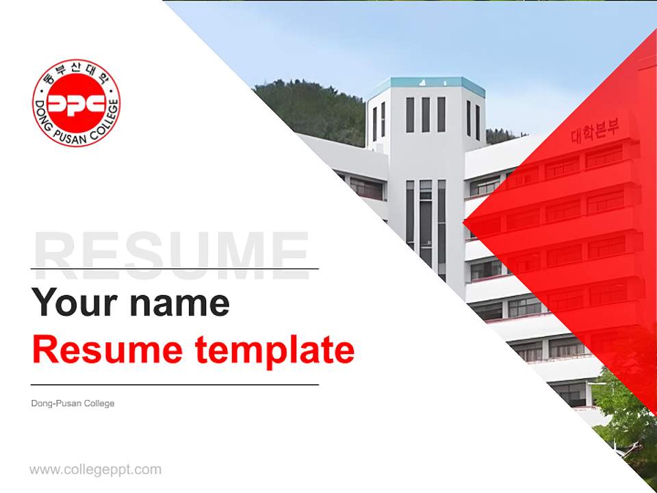 Dong-Pusan College Resume PPT Template4:3 ratio PPT effect preview image5
