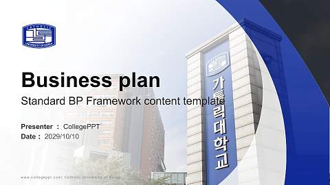 Catholic University of Korea Competition/Entrepreneurship Contest PPT Template