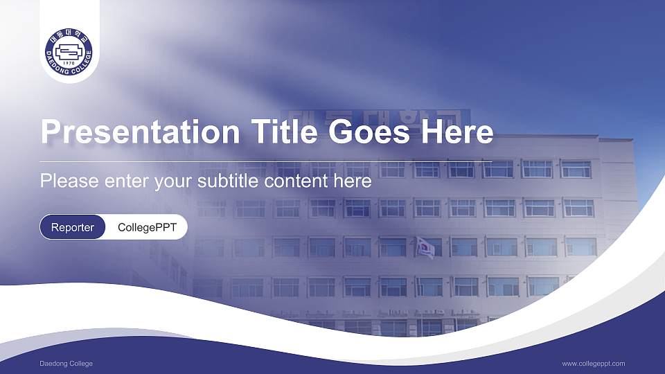 Daedong College Lecture Sharing and Networking Event PPT Template16:9 ratio PPT effect preview image