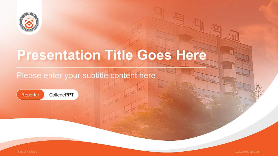 Daeduk College Lecture Sharing and Networking Event PPT Template16:9 ratio PPT effect preview image