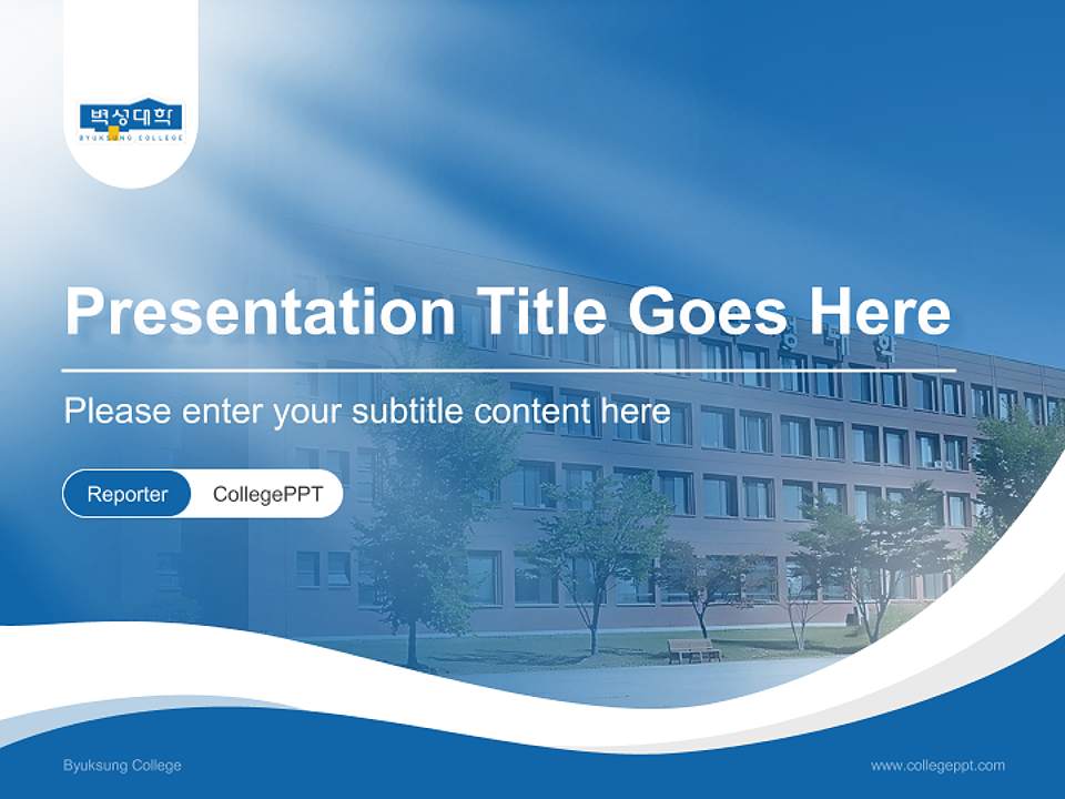 Byuksung College Lecture Sharing and Networking Event PPT Template4:3 ratio PPT effect preview image4