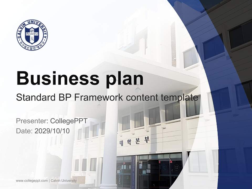 Calvin University Competition/Entrepreneurship Contest PPT Template4:3 ratio PPT effect preview image9