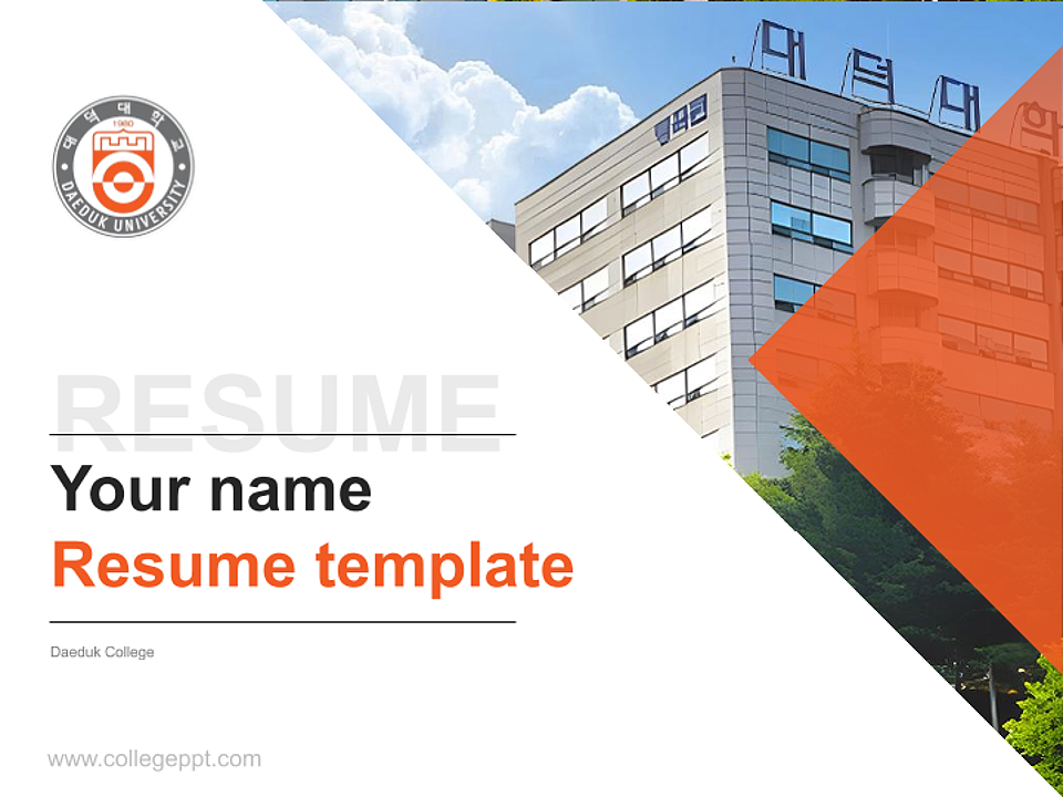 Daeduk College Resume PPT Template_Slide preview image1