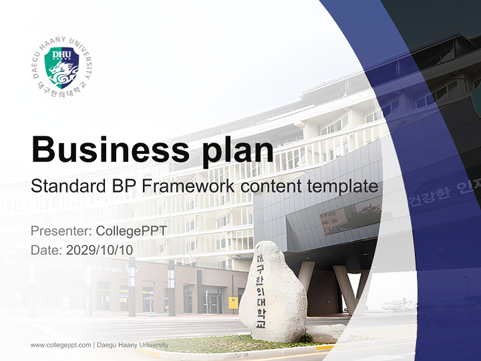 Daegu Haany University Competition/Entrepreneurship Contest PPT Template_Slide preview image1