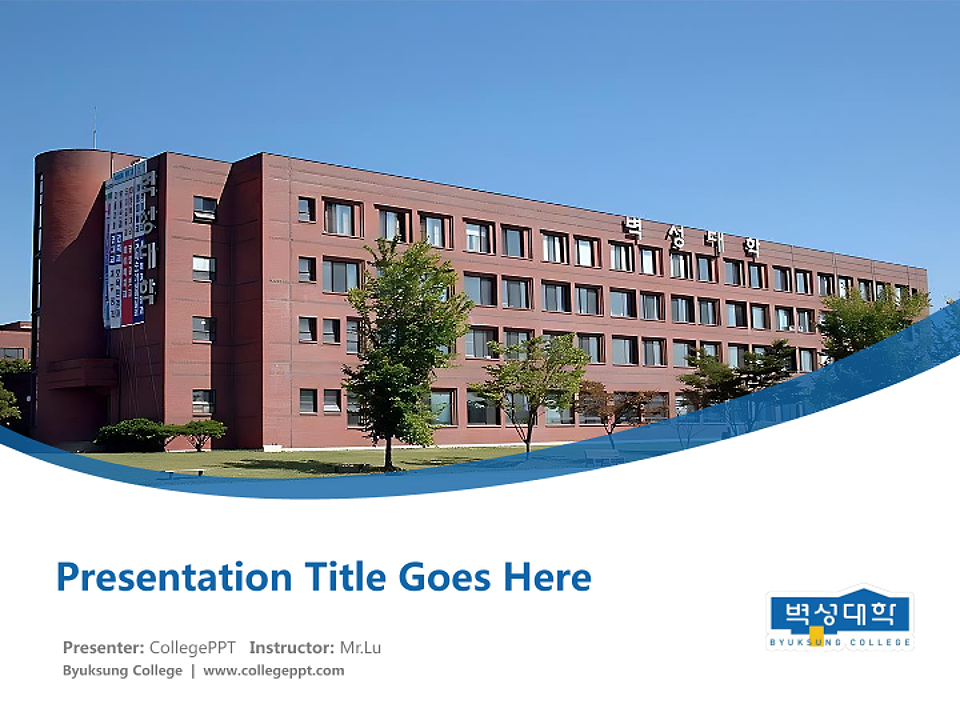 Byuksung College Course/Courseware Creation PPT Template_Slide preview image1