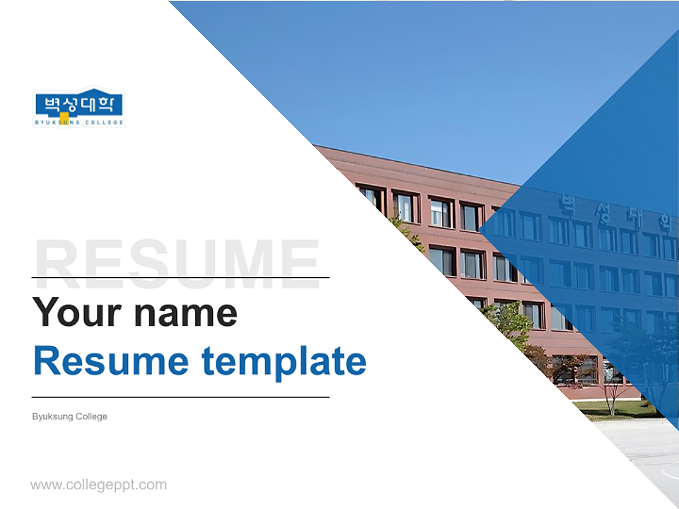 Byuksung College Resume PPT Template_Slide preview image1